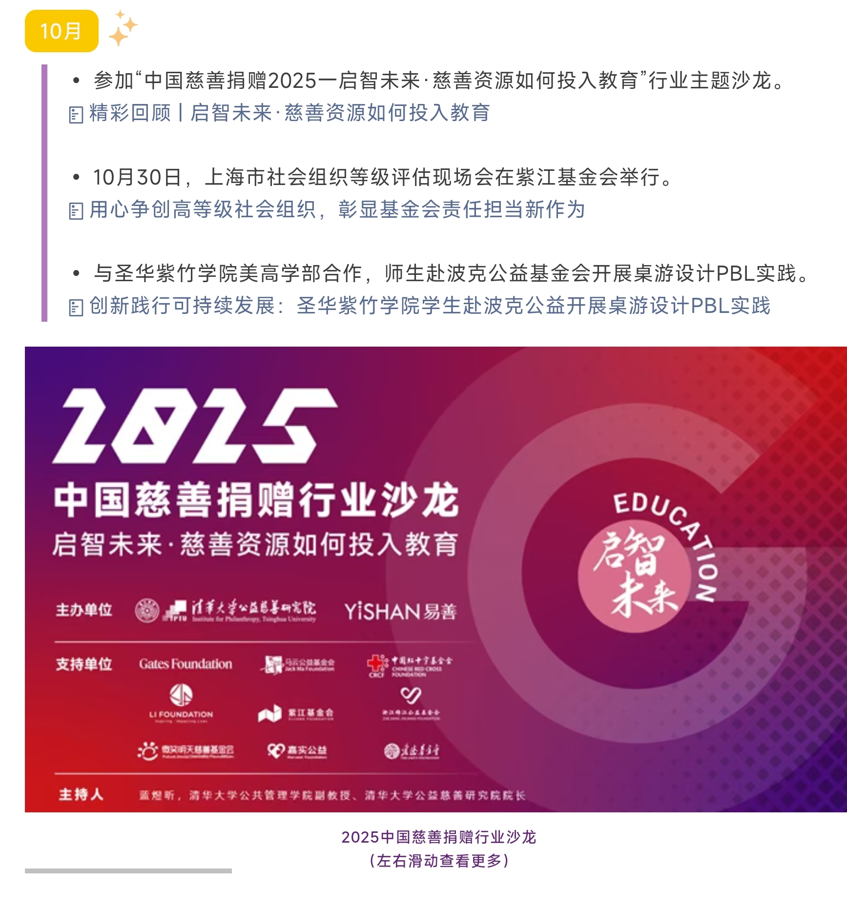 新闻中心- 紫江基金会