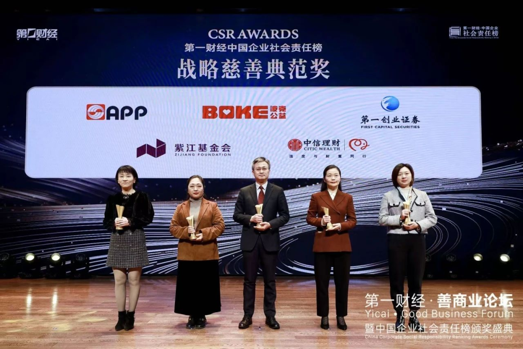 2024紫江公益基金会工作年度盘点