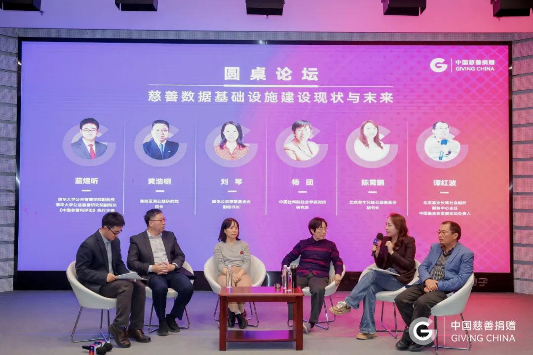 《中国慈善捐赠 2024》报告发布，助力慈善行业数据基础设施建设