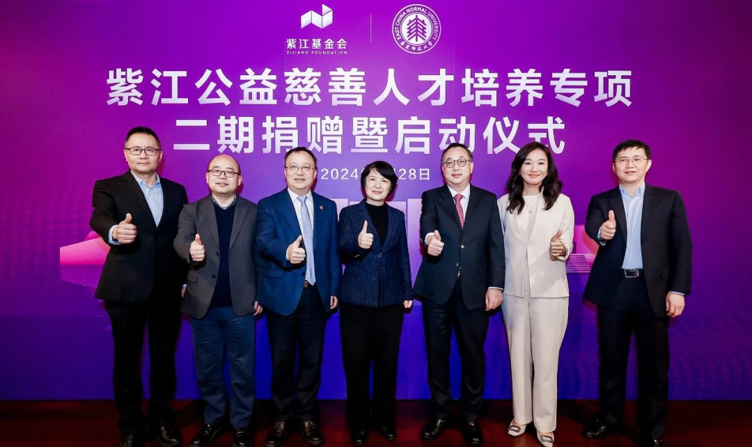 2024紫江公益基金会工作年度盘点