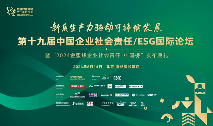2024紫江公益基金会工作年度盘点