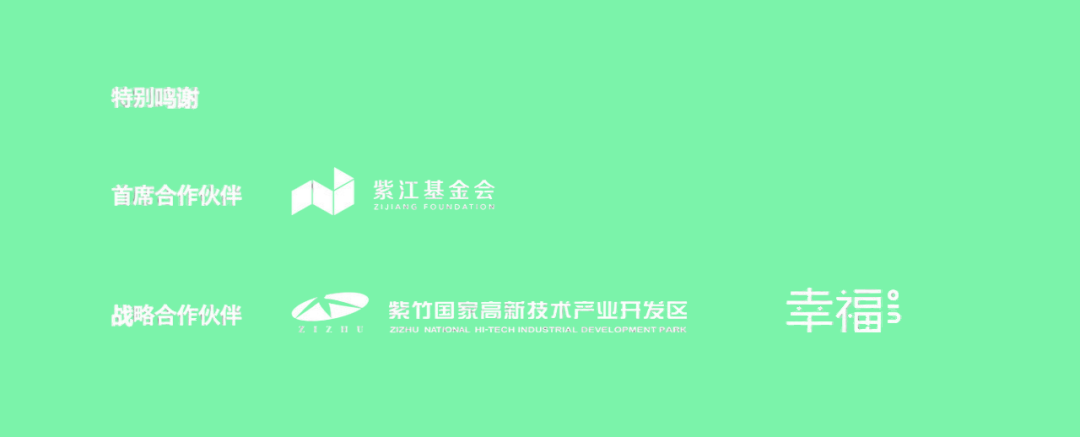 TEDxZizhuPark2025| OPEN MIC开放麦报名