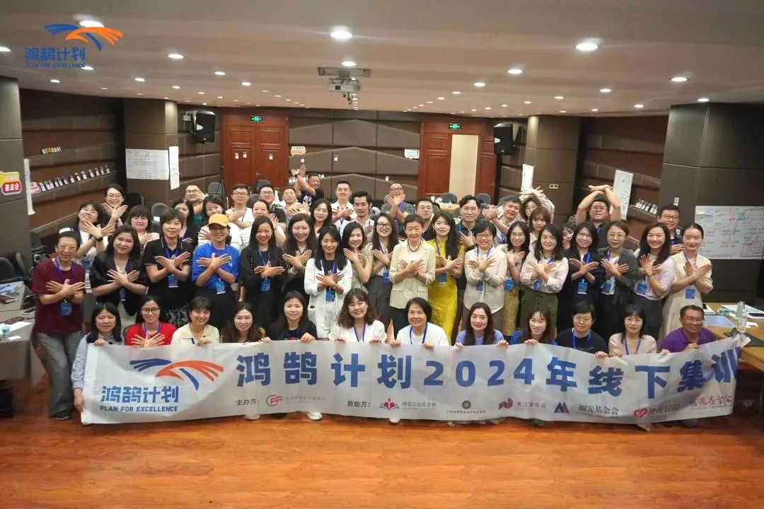 2024紫江公益基金会工作年度盘点