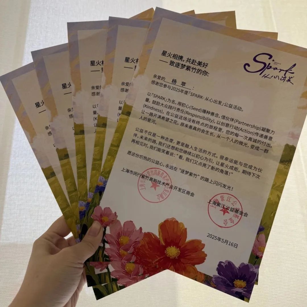「SPARK·从心出发」公益活动圆满收官！原来做公益可以这么酷！